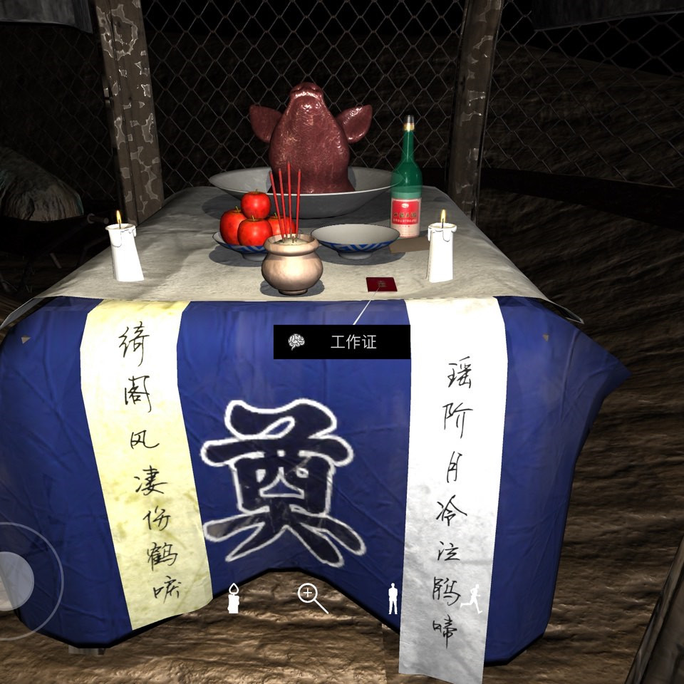 孙美琪疑案周芳线索