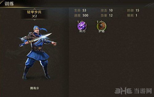 真龙霸业兵种图片