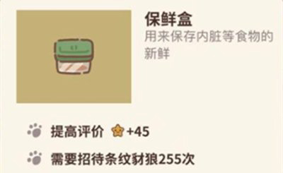 动物餐厅保鲜盒图片