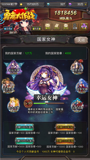 勇者大作战图片6