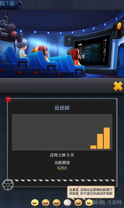票房大卖王图片图片18