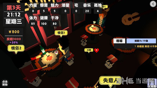 属性与生活2
