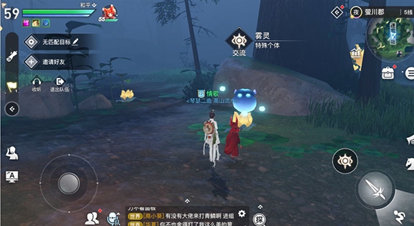 天谕手游雾灵特殊个体图