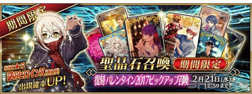 fgo国服卡池2019图片27