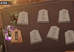 阴阳师麓影起怎么过 残局得胜第一关通关攻略