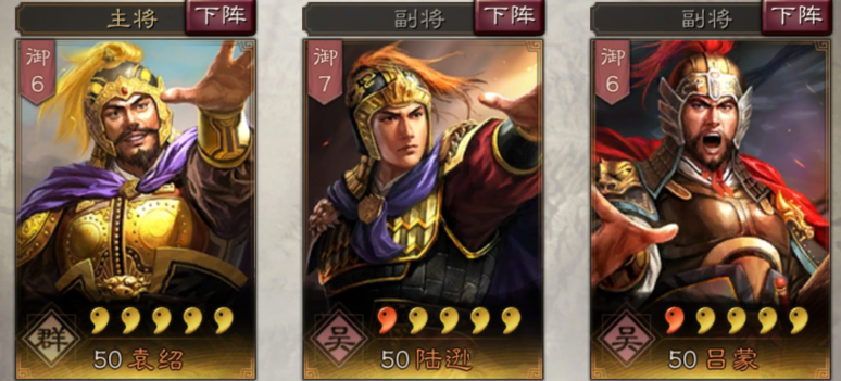 三国志战略版袁绍攻略6