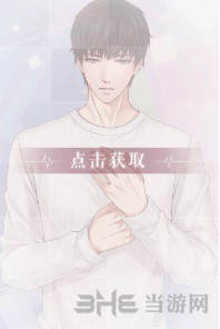 恋与制作人许墨恶作剧图片1