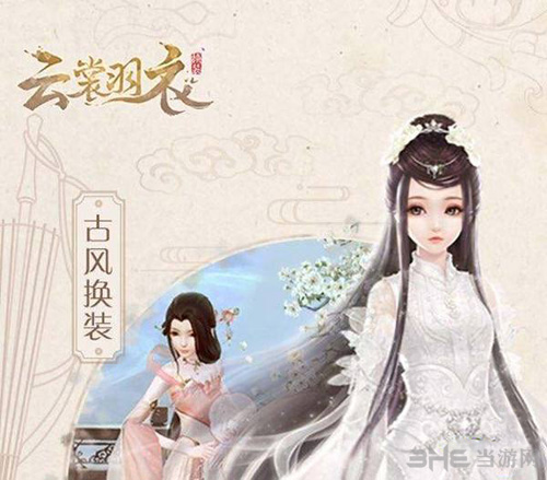 云裳羽衣图片