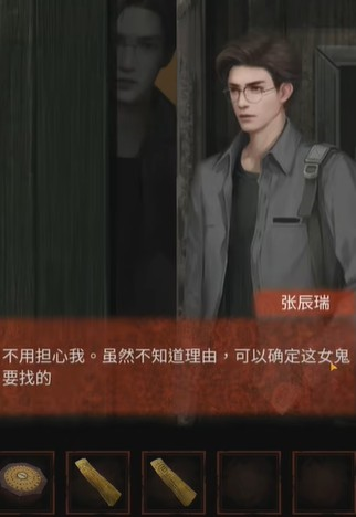 纸嫁衣4图片52