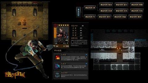 幽行玄城盛满清水的奇怪祭坛图