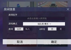 王牌竞速怎么开自定义房间 开私人房方法流程攻略