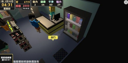 属性与生活2手游中游戏截图1