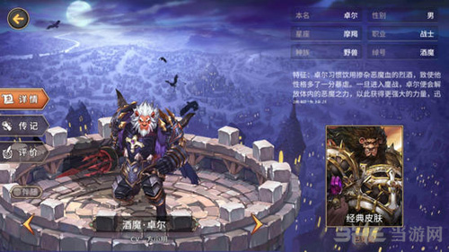 吟游战记酒魔卓尔图片