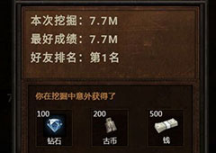 长生劫钻石怎么得 钻石获取方法攻略