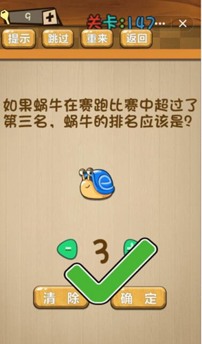 神脑洞第147关图