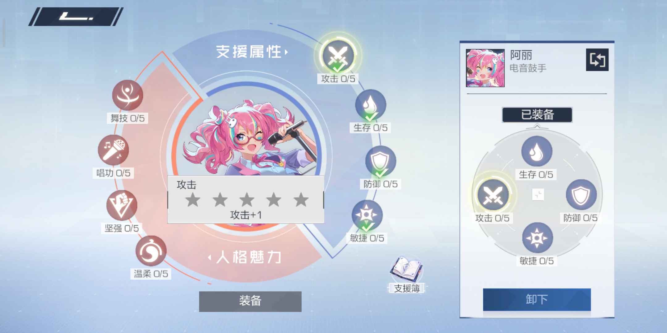 风云岛行动阿丽战备2
