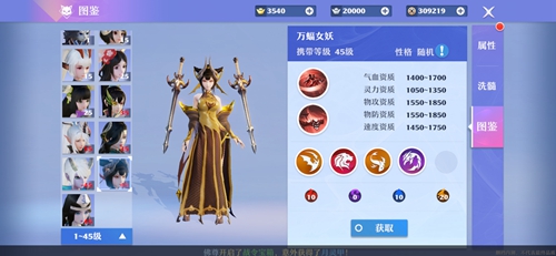 梦幻新诛仙万蝠女妖图片