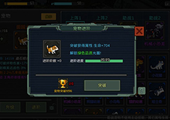 像素危城宠物怎么强化 强化方法介绍