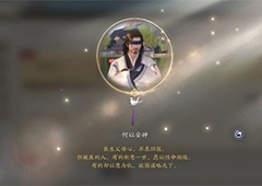 天涯明月刀手游何以安神奇遇怎么做 奇遇流程攻略