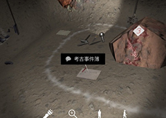 孙美琪疑案DLC朱孝坤考古事件簿2线索获得方法介绍
