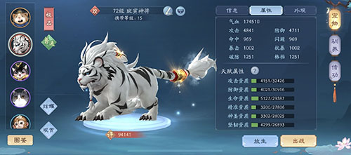 新笑傲江湖手游1