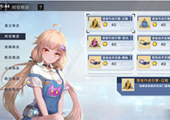 幻塔护目镜怎么获得 获取方法攻略