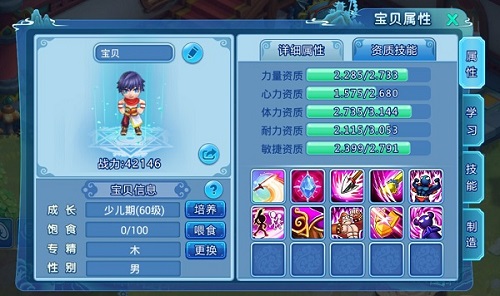 水浒Q传手游图片6