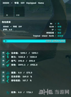 方舟生存进化孵化极品恐龙截图4