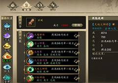 下一站江湖邪线怎么击败正派 武学选择及玩法技巧详解