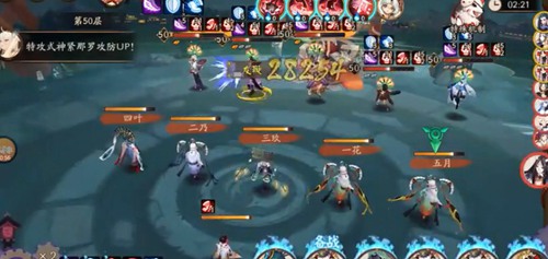 阴阳师破之歌50层图