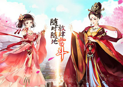 她们眼中的宫廷世界 浅谈《熹妃Q传》宫斗3D化