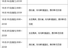 fgo夏日泳装活动卡池日替情况表 夏日活动卡池召唤推荐