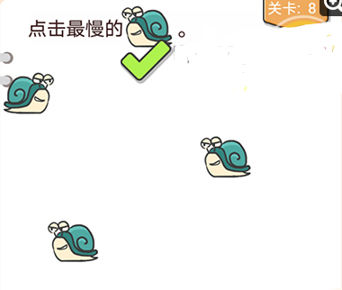 我不是猪头第8关图