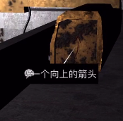 孙美琪疑案DLC王爱国向上的箭头1线索