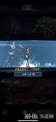 跨越星弧