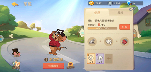 猫和老鼠
