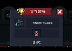 元气骑士警官成就皮肤怎么获得 钟馗皮肤获取方法介绍
