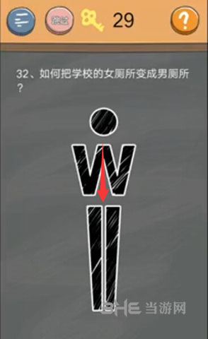 史小坑的烦恼4囧校园第32关截图