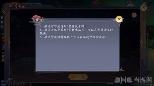 长安幻世绘3