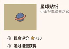 动物餐厅星球贴纸怎么得 贴纸解锁材料介绍