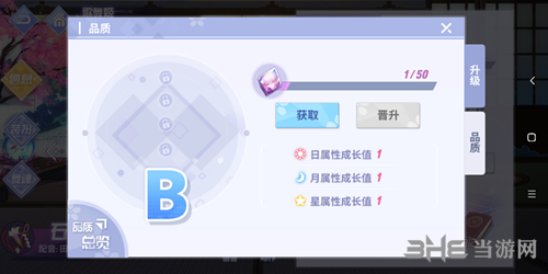 命运歌姬舞者品质图