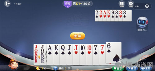 微信欢乐斗地主残局专家179关截图