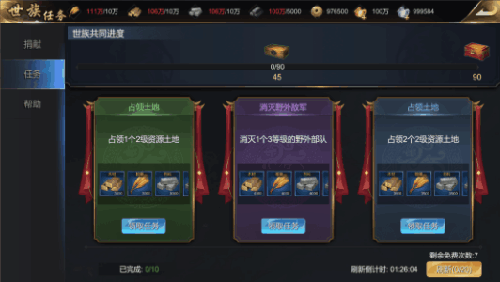 大秦帝国手游世族图