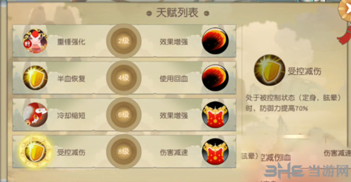 闹闹天宫牛魔王天赋加点图片