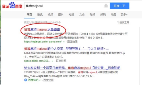 雀魂网页版图2
