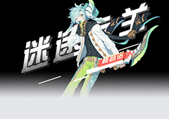 永远的7日之都柯路诺好感度提升攻略 柯路诺喜欢什么礼物