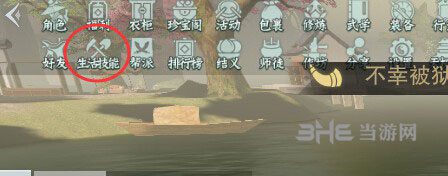 楚留香手游钓鱼截图2