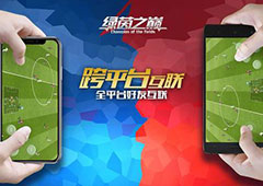 绿茵之巅球员怎么获得 球员获取途径介绍