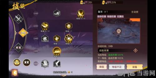 侍魂胧月传说王相技能图片6
