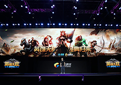 《魔法门之英雄无敌》亮相UP发布会 再续经典